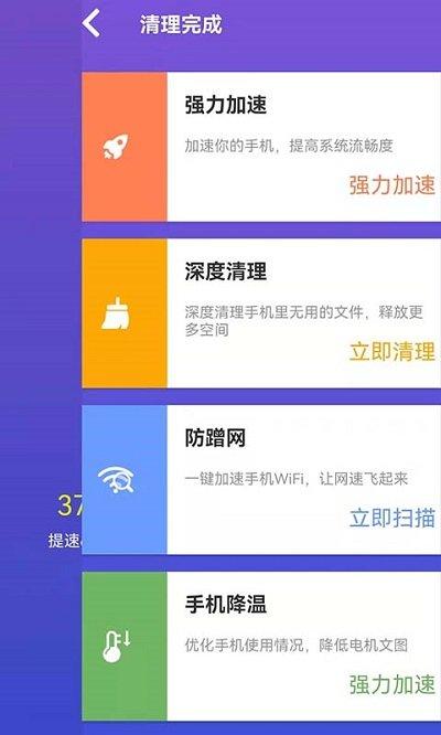 顶级清理大师app下载,顶级清理大师,优化app,清理app