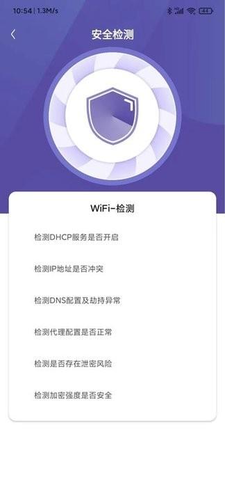 超级wifi钥匙手机版下载,超级wifi钥匙,wifiapp